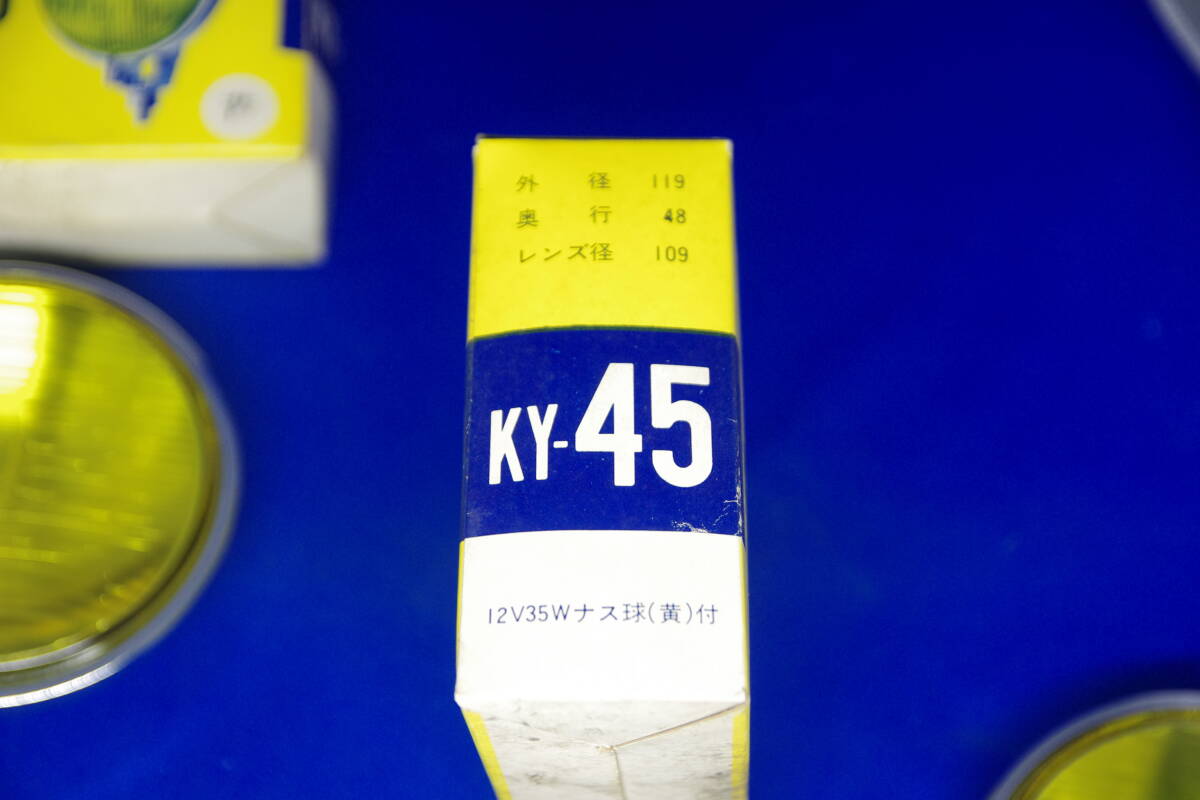 希少 新品 当時物 KY-45 丸型 凸レンズ 12cm フォグランプ 2個 旧車 昭和 ビンテージ トラック デコトラ 高速有鉛 メッキ イエローレンズの画像9