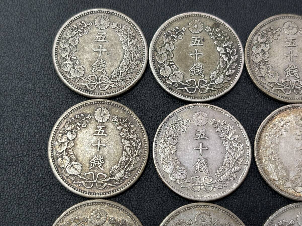 【銀貨】日本の古銭コレクション 竜50銭銀貨 x 12枚 総重量：161.66g_画像2