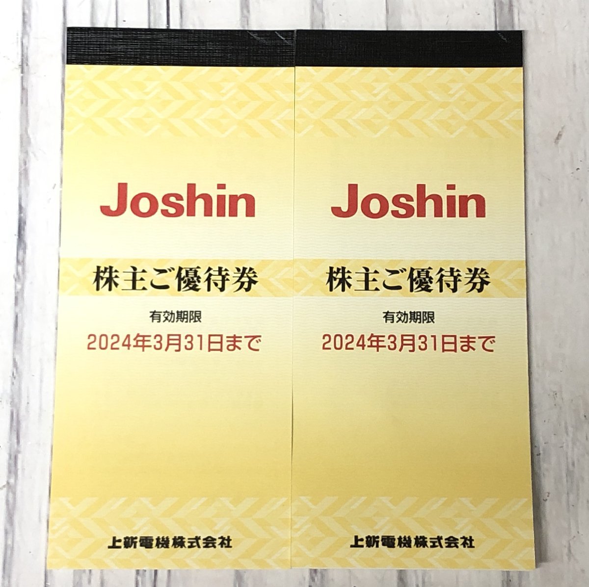 m001 W2(10) Joshin 株主ご優待券 1万円分 有効期限2024年3月31日 上新電機株式会社 5000円×2冊 株主優待券 ジョーシン_画像1