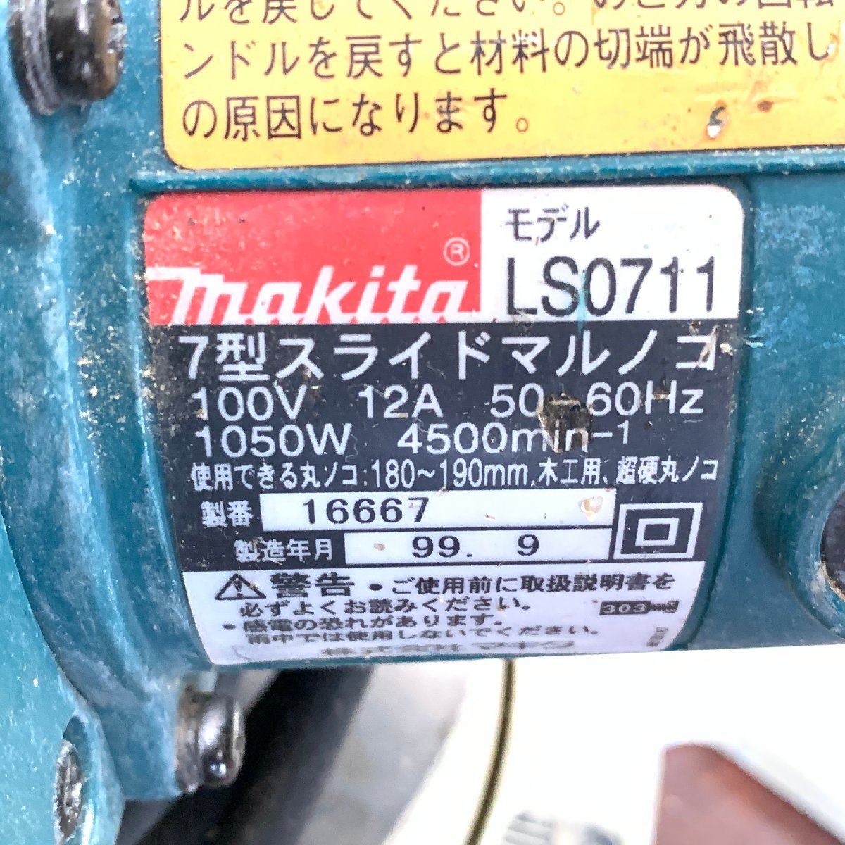 f001 マキタ makita 7型 スライド丸ノコ マルノコ 丸のこ LS0711 動作品_画像3