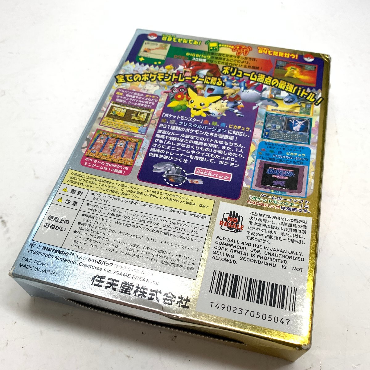 f001 G NINTENDO 64 ポケモンスタジアム金銀クリスタルバージョン ポケットモンスター 任天堂 ニンテンドー