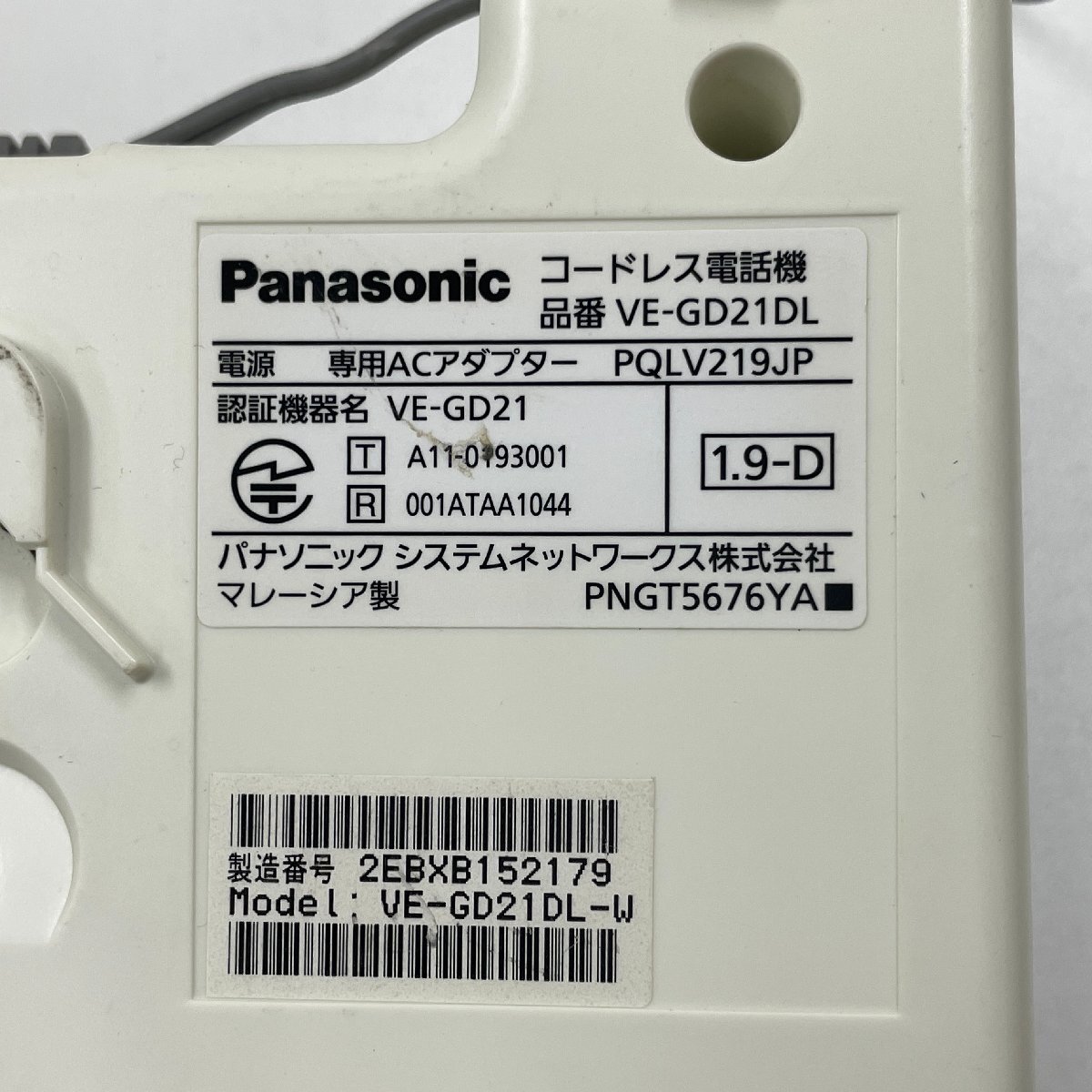 m002 D2(60) Panasonic VE-GD21-W パナソニック コードレス電話機 親機 ACアダプター 通電確認 現状_画像4