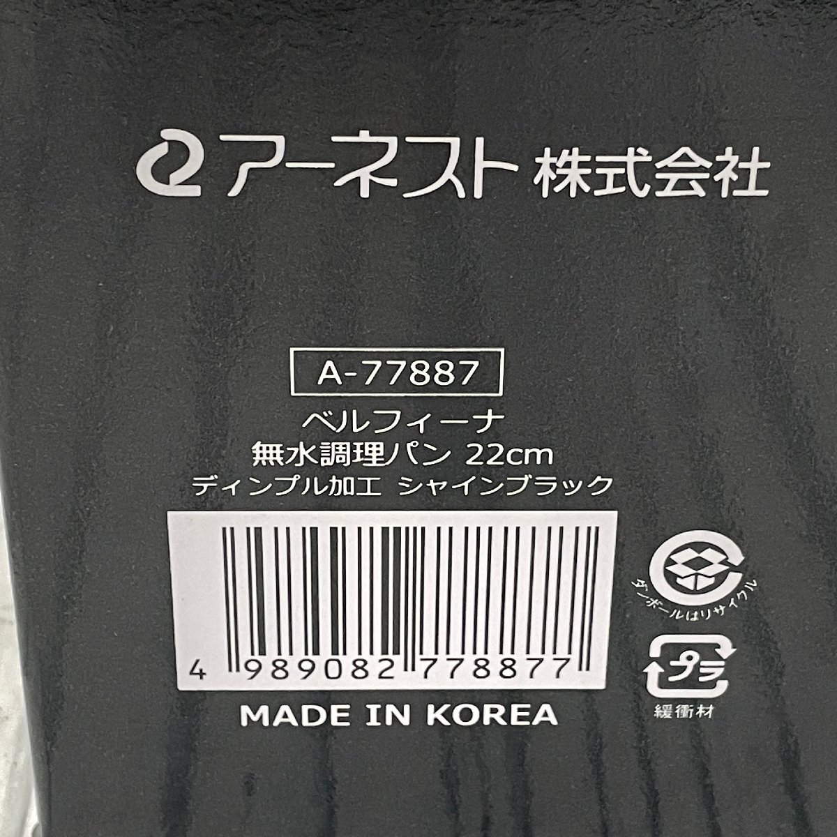 m002 B4(80) 未使用 Bellfina ベルフィーナ 両手鍋 卓上鍋 調理器具 蓋付 22㎝ 無水鍋 無水調理パン IH ガス火_画像10