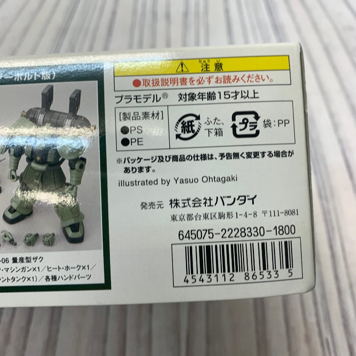 s001 O2 not yet constructed Gundam plastic model HG 1/144 mass production type The k Gundam Thunderbolt version gun pra storage goods 