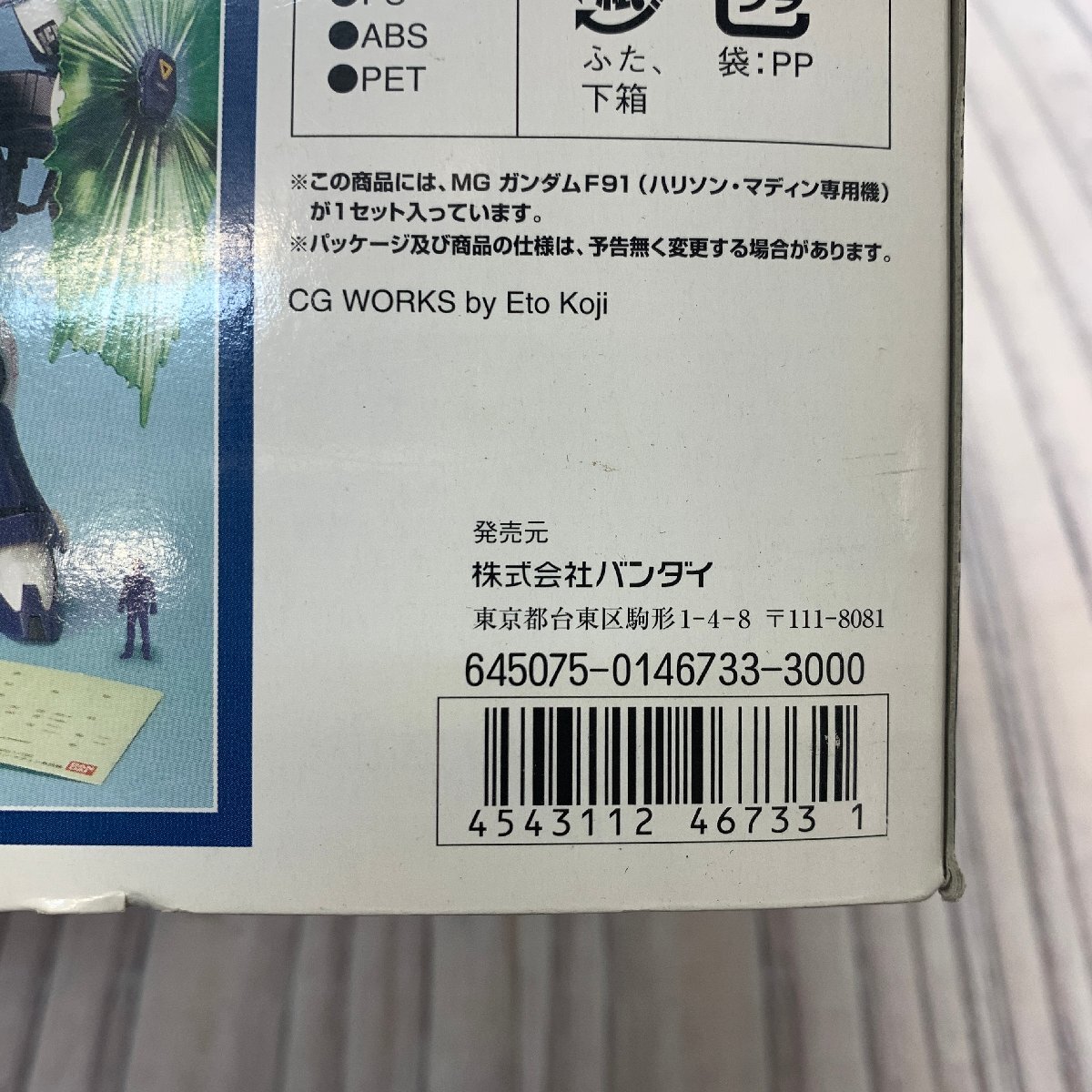 s001 O2 未組立 ガンダム プラモデル MG 1/100 ガンダムF91 ハリソン・マディン専用機 ガンプラ 保管品_画像5