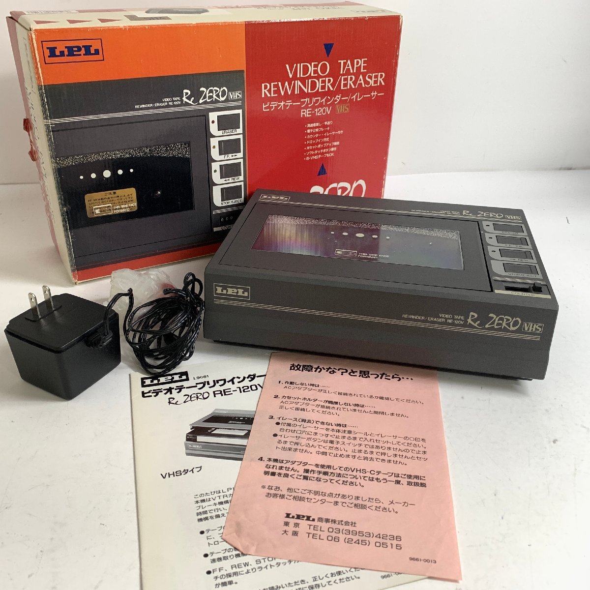 f001 E 美品 LPL エルピーエル RE-120V ビデオテープ リワインダー イレーサー VIDEO TAPE REWINDER/ERASERの画像1