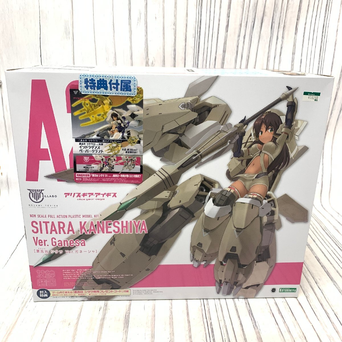 s001 S2 not yet constructed Kotobukiya plastic model mega mi device Alice * gear * I gisA2.2...si cod Ver.gane- car storage goods 