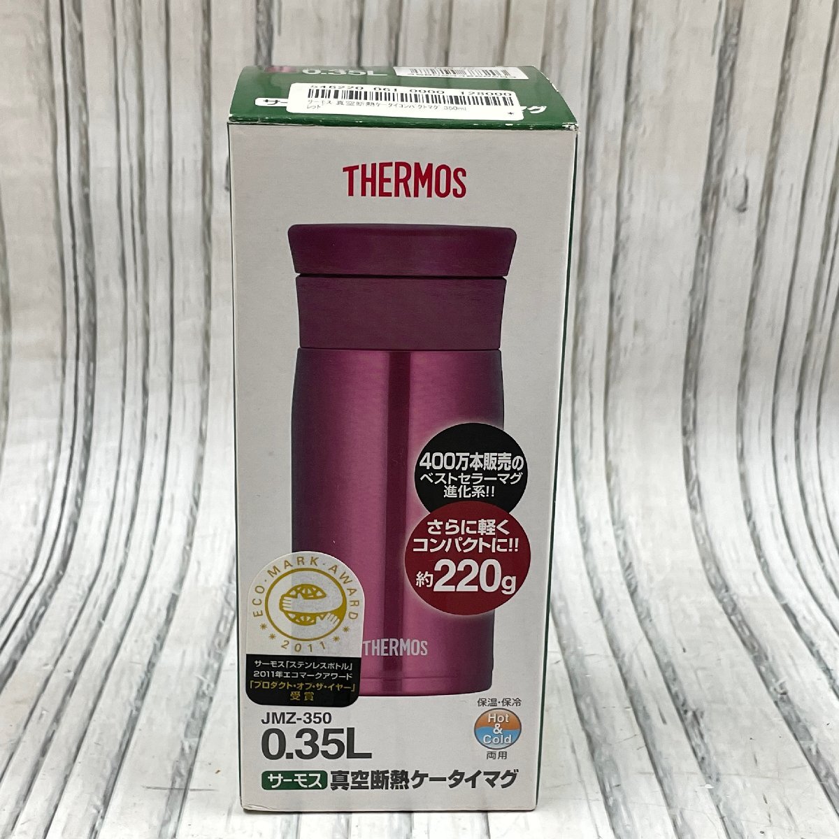 m002 B1(60) 未使用 THERMOS サーモス 真空断熱 ケータイマグ 0.35L JMZ-350 コンパクト 保温 保冷 水筒_画像6