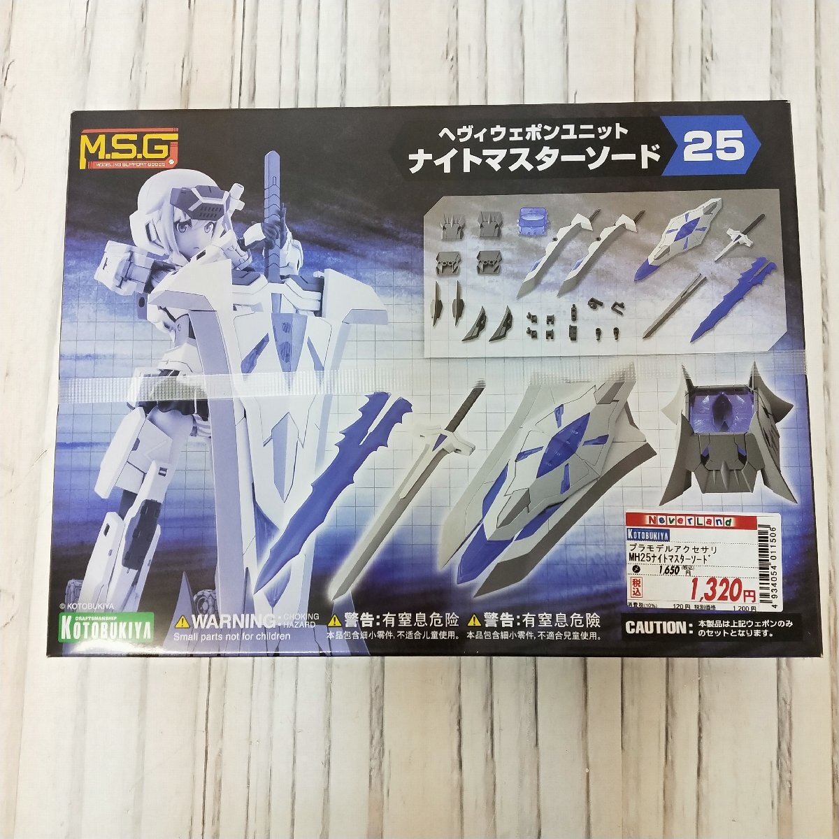 s001 L1 未開封 未組立 コトブキヤ MSG ヘヴィウェポンユニット25 ナイトマスターソード 保管品　プラモデル/フィギュア/美少女_画像2