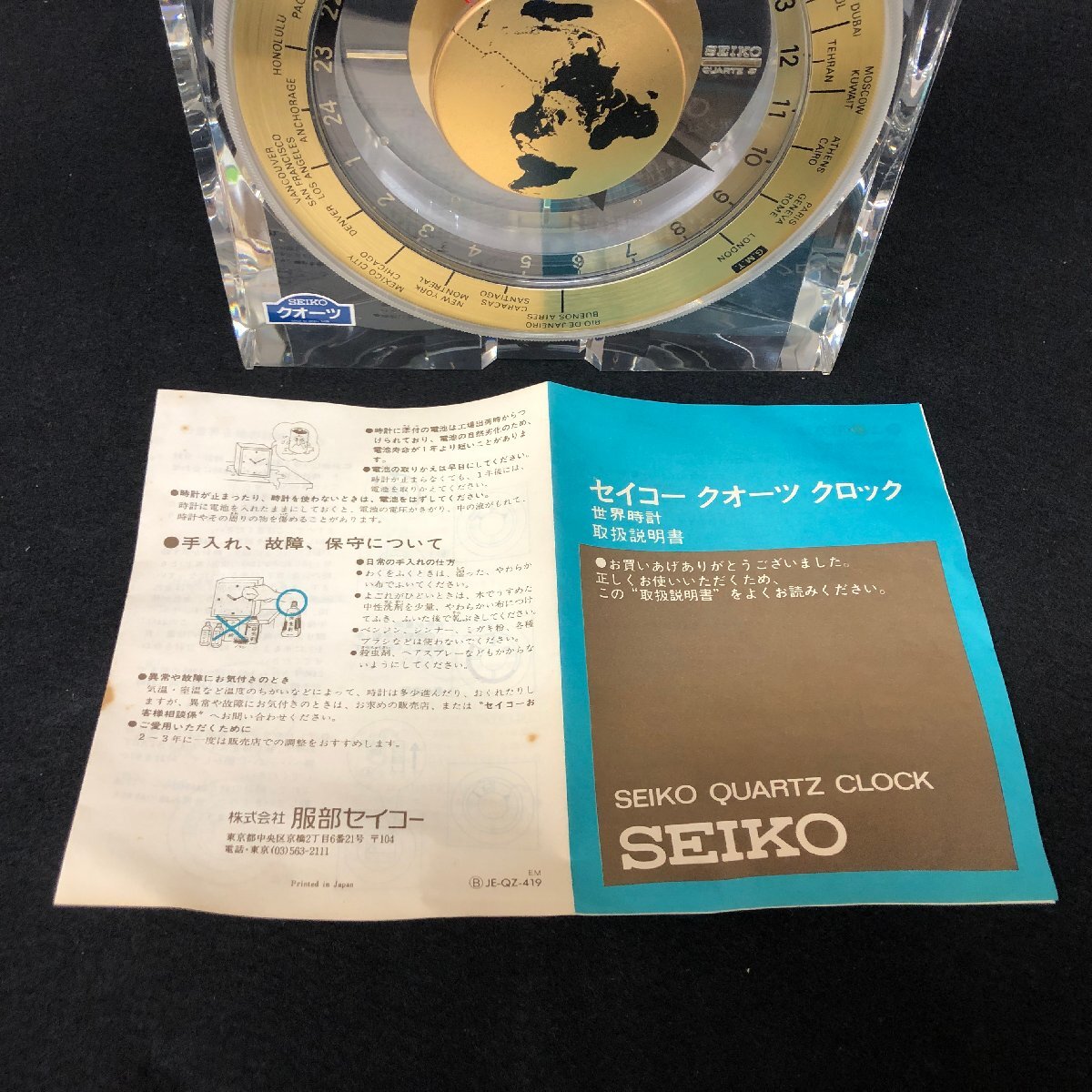 m001 X(100) SEIKO セイコー 置時計 世界時計 ワールドクロック クォーツ GMT 連続運針 QZ393S 未使用保管品_画像10