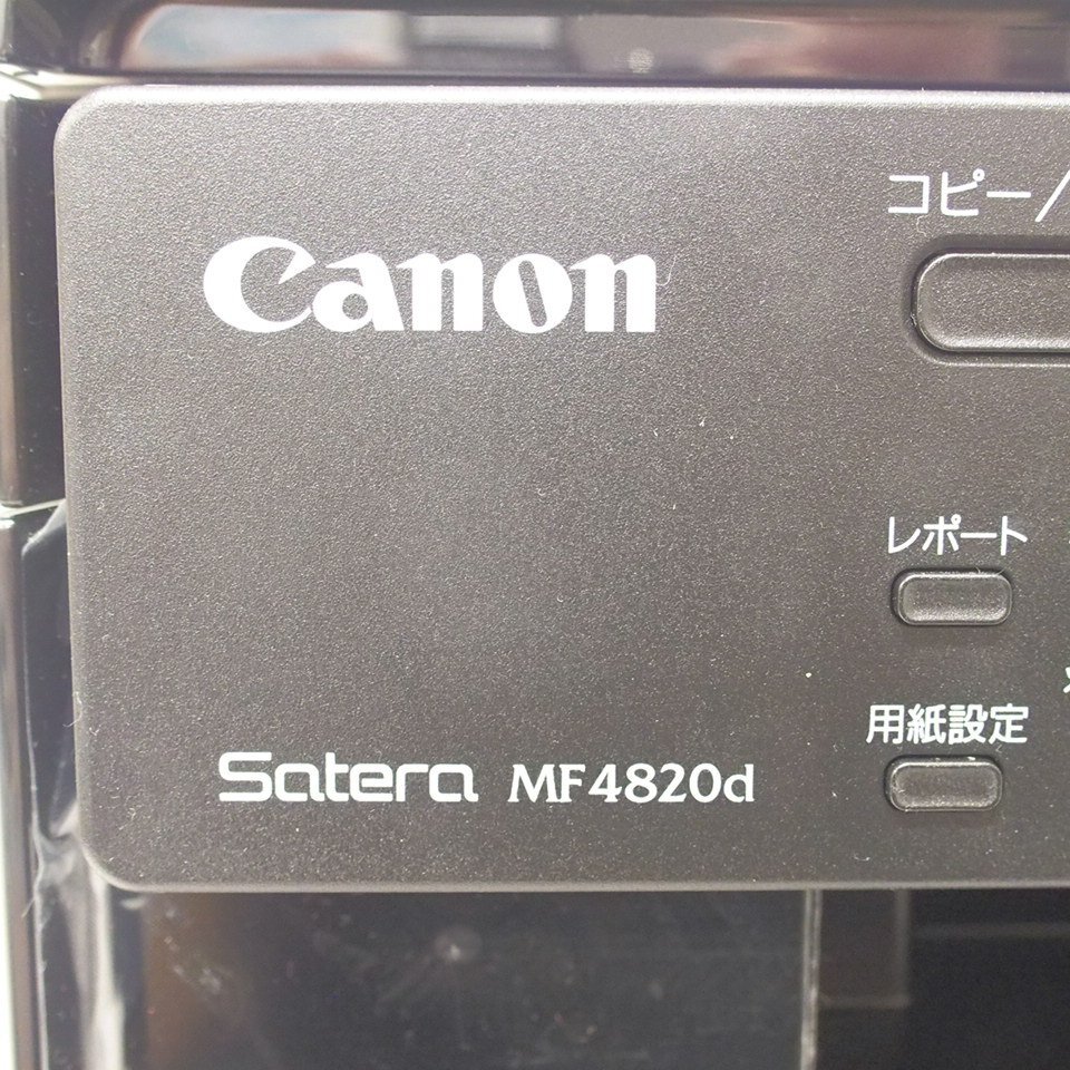 f002 KAI キャノン Canon Satera MF4820d モノクロレーザープリンター 印刷枚数約1万8444枚 A4コピー/スキャン機能付 通電確認済みの画像5