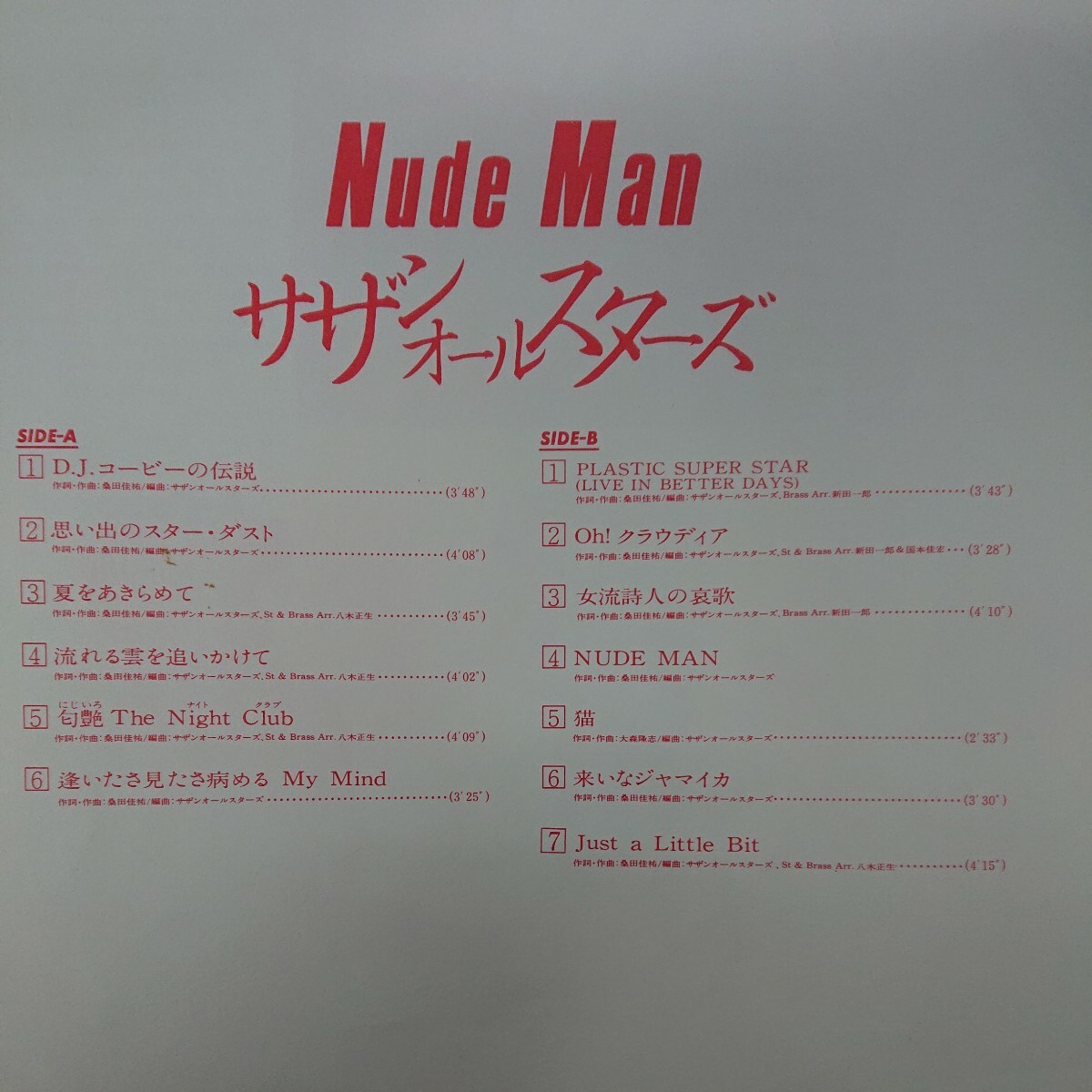 LP/ サザンオールスターズ 〈Nude MAN)☆5点以上まとめて（送料0円）無料☆の画像3