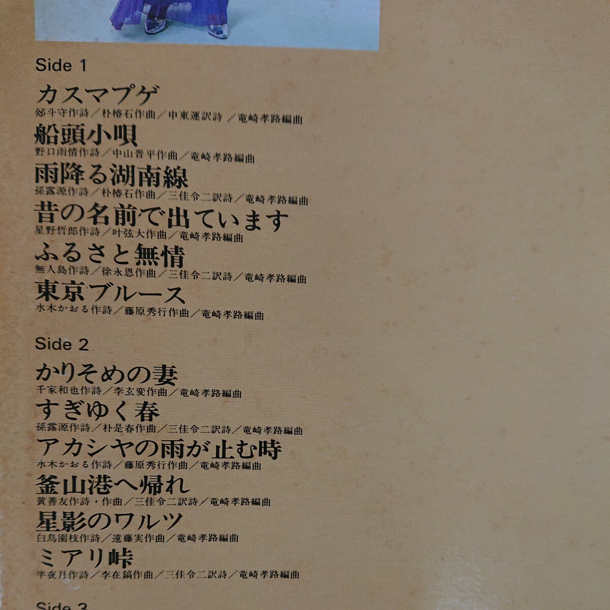 2LP/李成愛〈歌謡デラックス・シリーズ〉☆5点以上まとめて（送料0円）無料☆の画像3