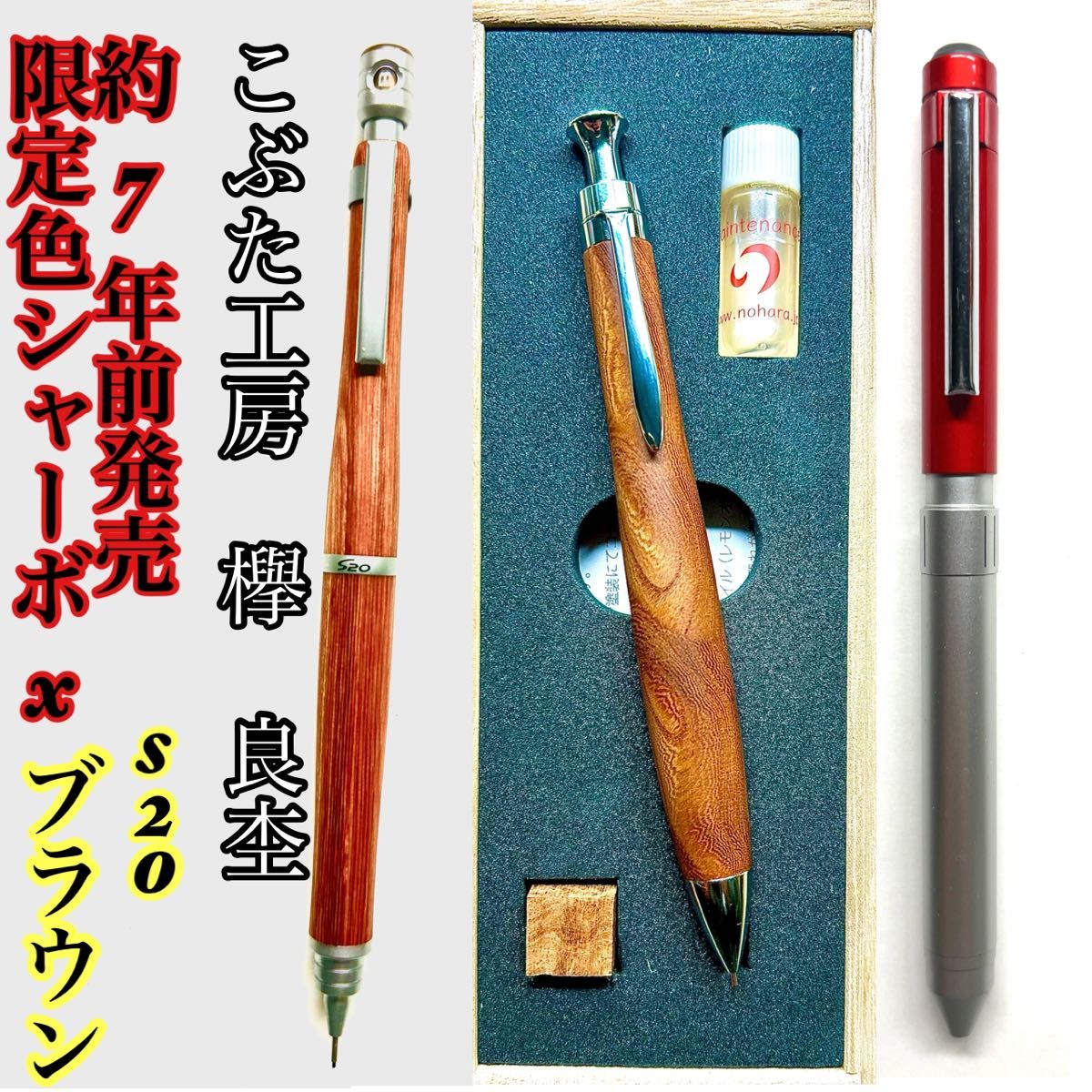 こぶた工房欅s20シャーボx限定色検索用語句野原工芸工房楔 こぶた工房欅s20シャーボx限定色検索用語句野原工芸工房楔