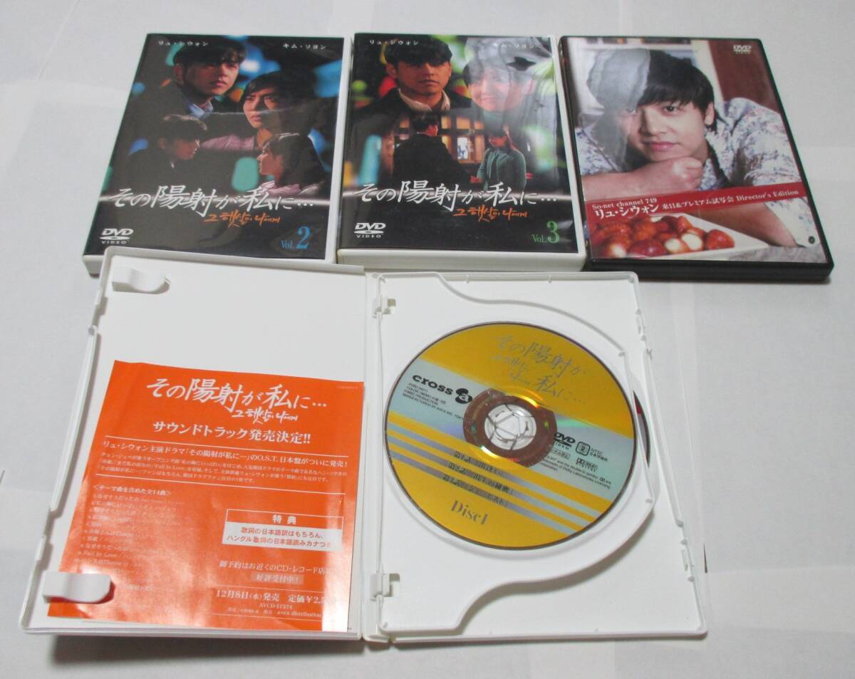 韓国ドラマ★その陽射しが私に　DVD　DVD-BOX　全話　リュシウォン　キムソヨン_画像6