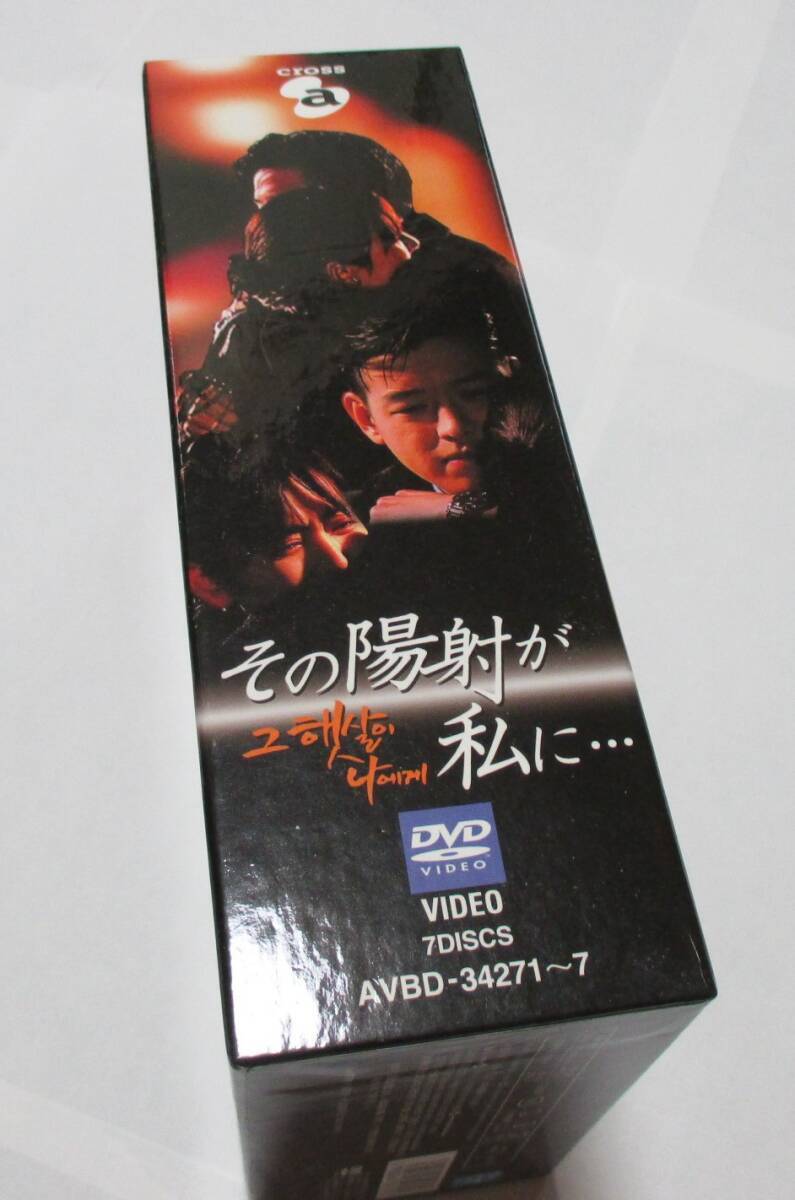 韓国ドラマ★その陽射しが私に　DVD　DVD-BOX　全話　リュシウォン　キムソヨン_画像2