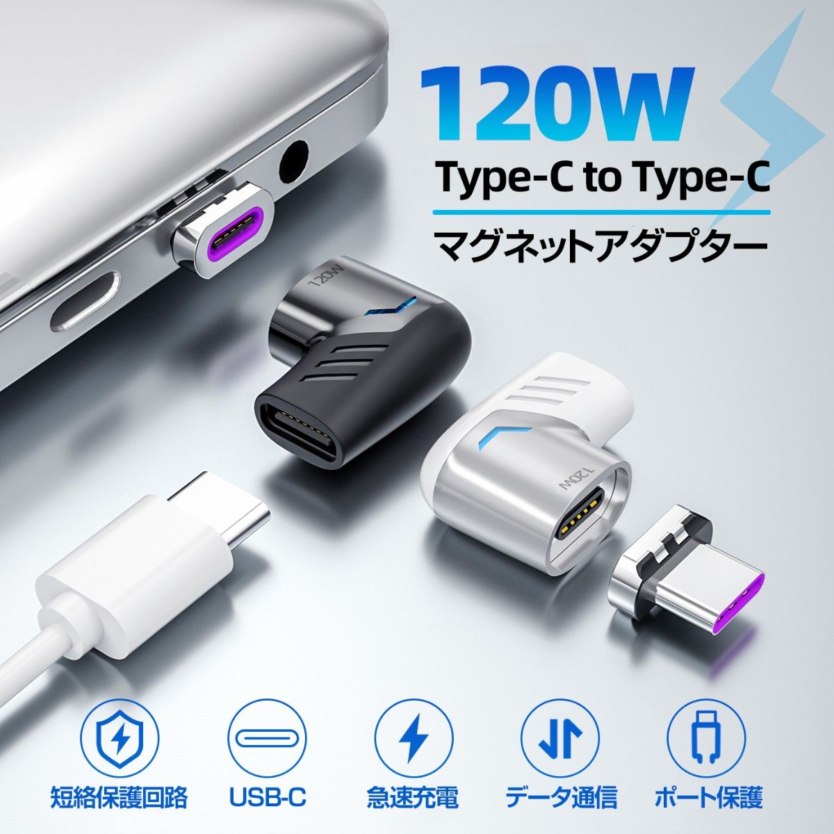 【黒2個セット】PD対応 120W 急速充電マグネット USB-Cアダプター