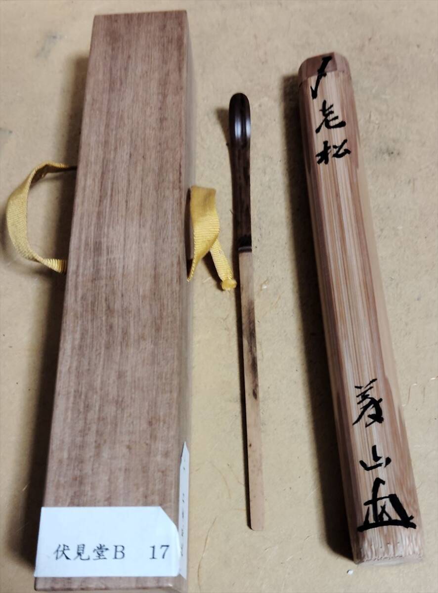 【サイズ交換OK】 天然木 】 流木 □ 約43cm 高さ インテリア 衝立 杢目 泡瘤 縞杢 木工、竹工芸