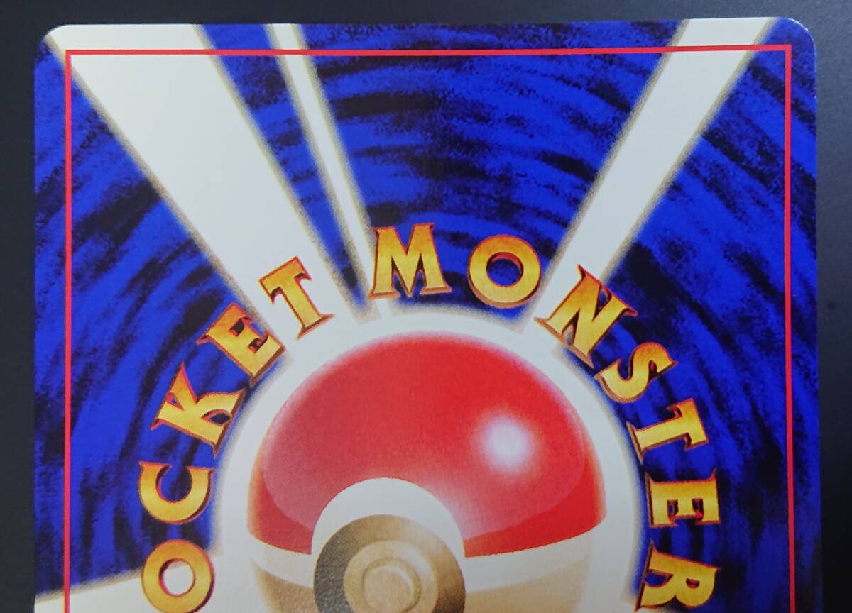 わるいクサイハナ ポケモンカード 旧裏 第4弾拡張パック わるいクサイハナ ポケモンカード 旧裏 第4弾拡張パック