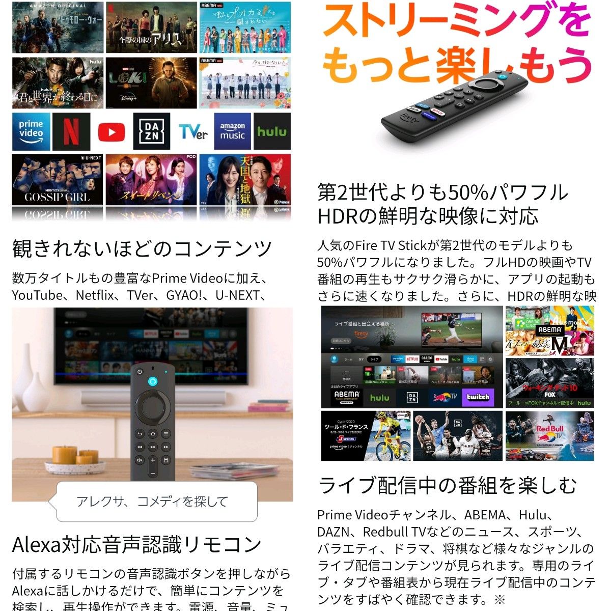 【録画HDD内蔵／Fire tv Stickセット】2021年製　液晶テレビ