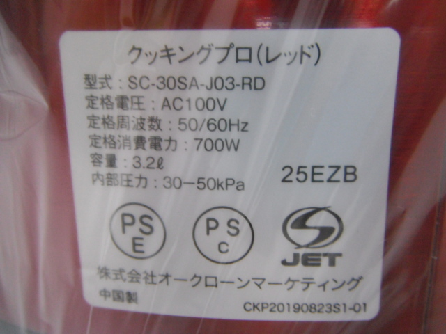 未使用品ショップジャパン クッキングプロ 電気圧力鍋 3.2L FN006103_画像5