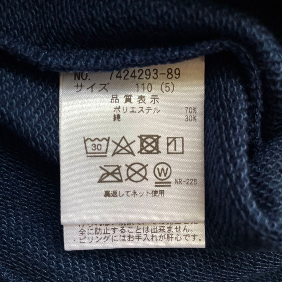【新品】ANNA SUI mini ロゴ刺しゅう長袖トレーナー サイズ110