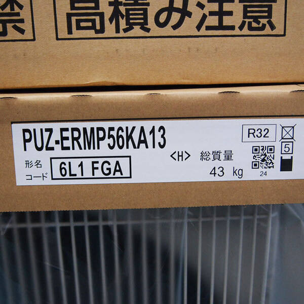 三菱電機 スリムER PKZ-ERMP56L3 業務用エアコン 壁掛形 2.3馬力 三相200V ワイヤード 標準省エネ 冷媒R32 メーカー保証有りの画像5