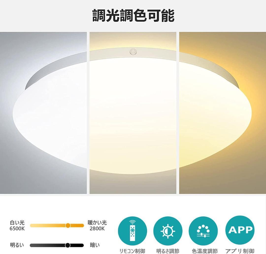 美品 LED シーリングライト 6畳 星空効果 24W 6畳 調光 調色 節電 照明 URCXC 小さめコンパクト HZX-XD-009 〇3311_画像2