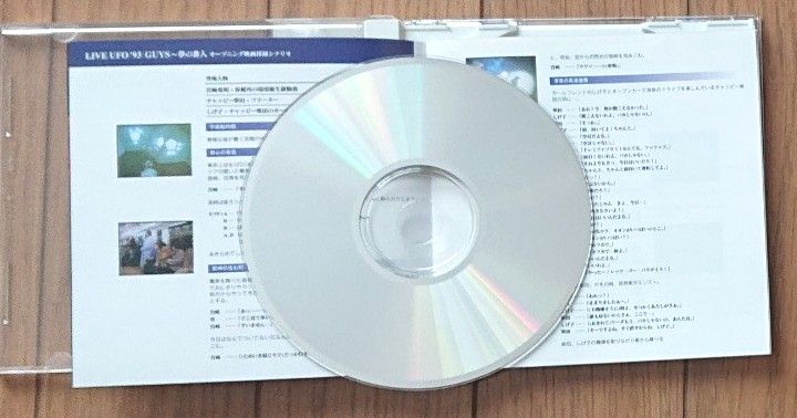 交響組曲『史上最大の作戦』服部隆之 CHAGE&ASKA サントラ CD