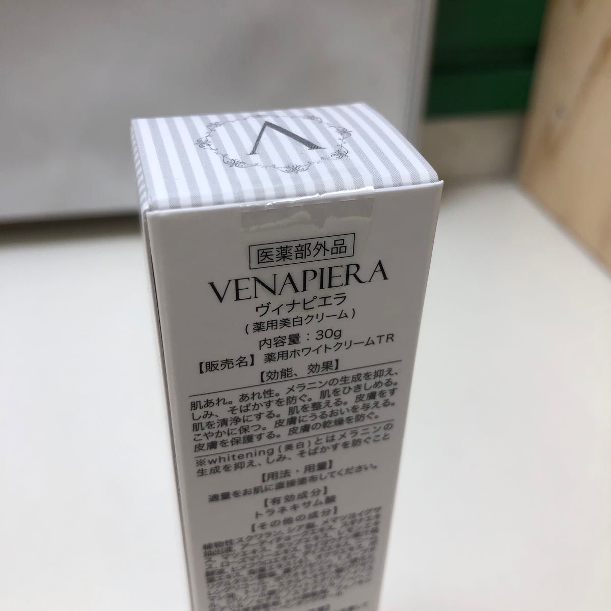 VENAPIERA ヴィナピエラ 薬用美白クリーム 30g 未開封品