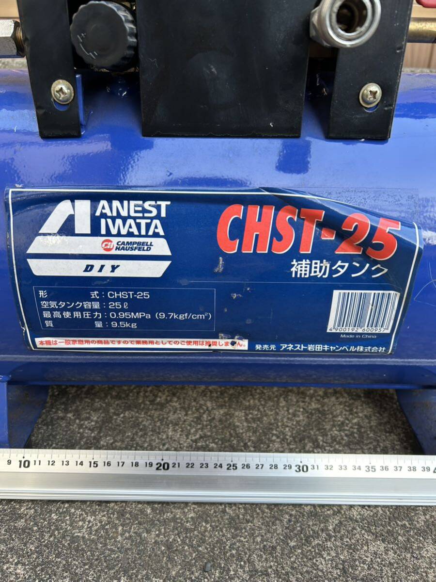 アネスト岩田 サブタンク エアータンク CHST-25 ブルー　エアーコンプレッサー　_画像3