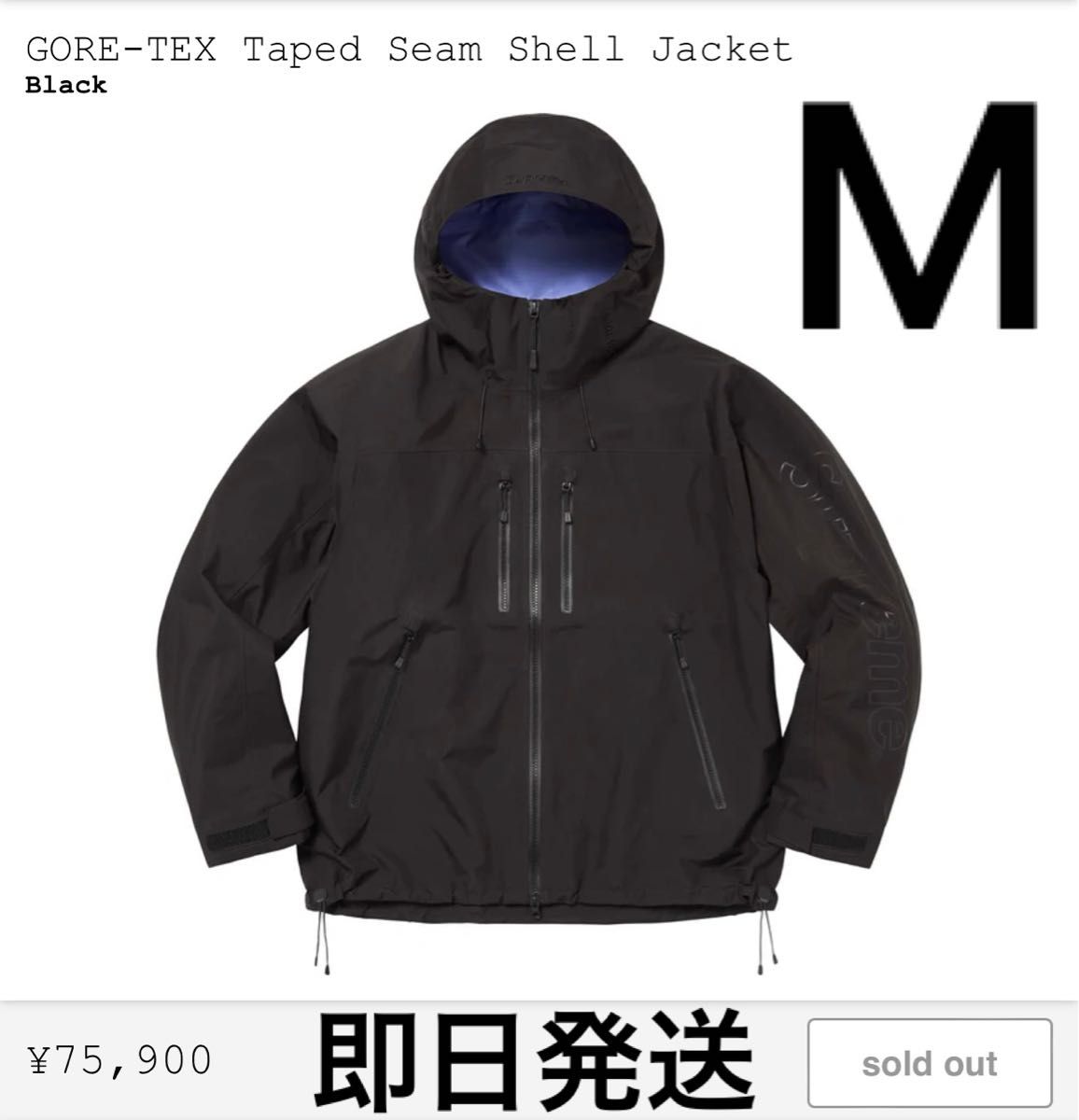 Supreme GORE-TEX Taped Seam Shell Jacket Supreme GORE-TEX Taped Seam Shell Jacket