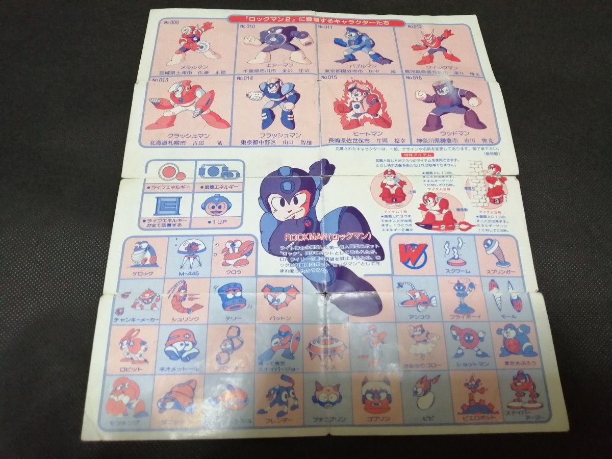 専門店では ファミコン ロックマン2 説明書のみ|Yahoo!フリマ(旧PayPay アクション
