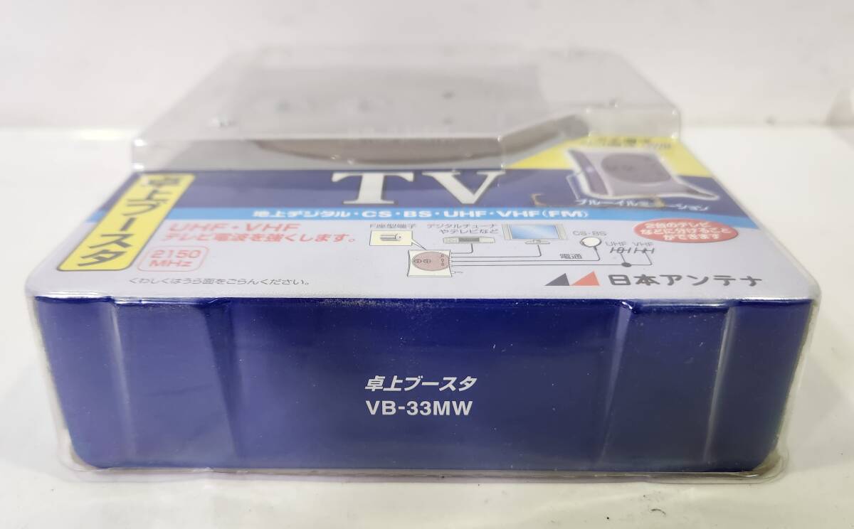□[未使用品]日本アンテナ UV卓上増幅器 UHF・VHFブースター VB-33MW_画像6