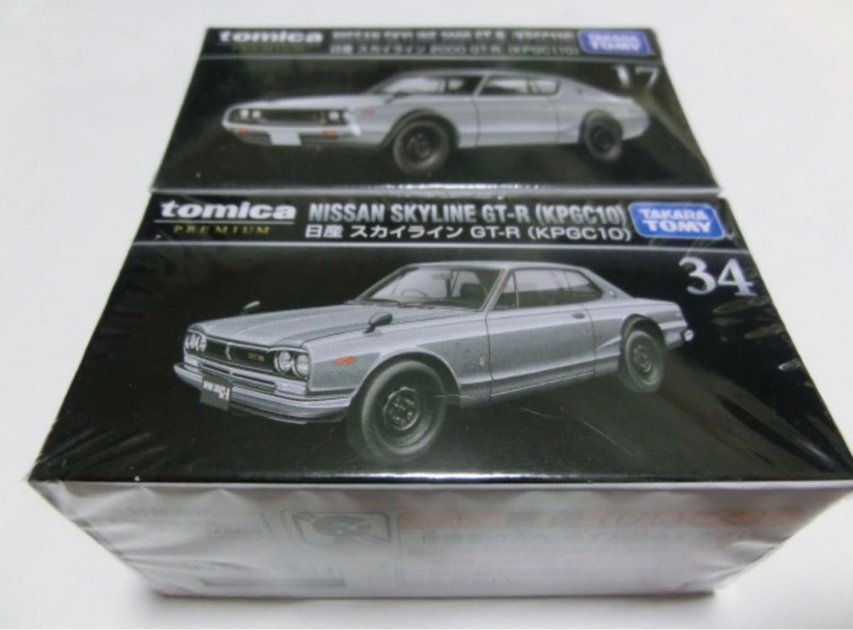 トミカプレミアム 17 日産 スカイライン 2000 GT-R 34 日産 スカイライン GT-R 新品 2台セット