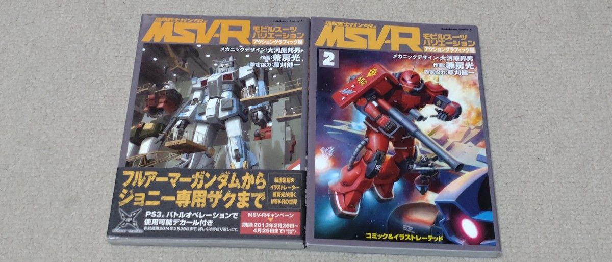 【全巻セット】機動戦士ガンダムMSV‐R 連邦編・ザク編・ジオン編 (1-3巻 )、アクショングラフィック編 (1-2巻)