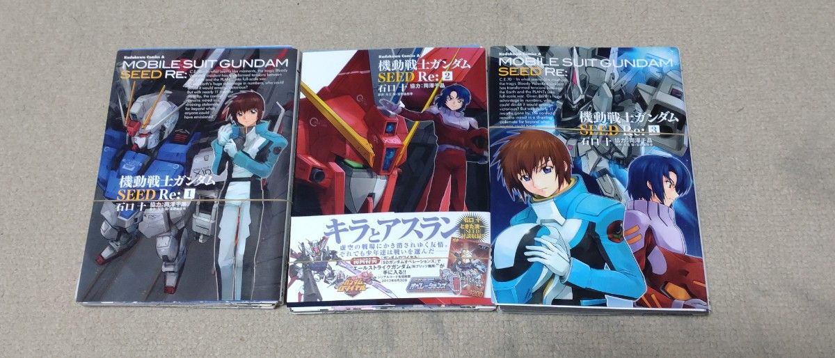 【裁断済】機動戦士ガンダムSEED (1-5巻 全巻)、 Re、Re： 覚醒の扉編、スペシャルエディション 