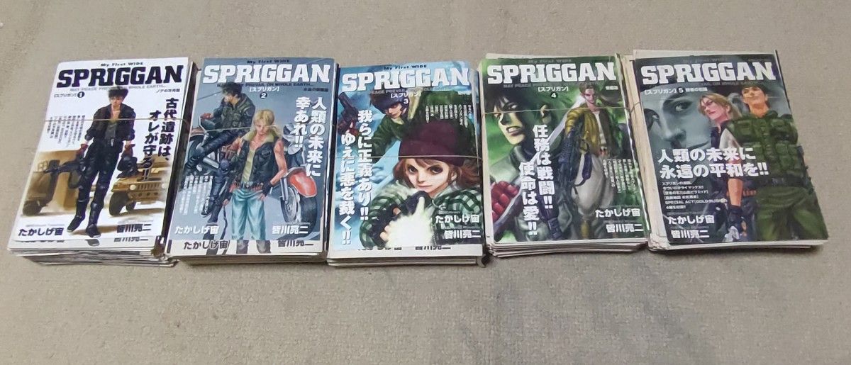 【裁断済】SPRIGGAN スプリガン （My First WIDE） (1-5巻 全巻) 