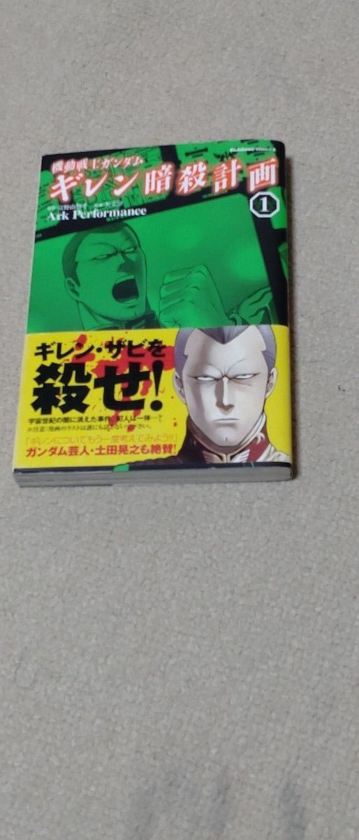 【全巻セット】機動戦士ガンダムギレン暗殺計画(1-4巻 全巻)、光芒のア・バオア・クー (1巻 全巻)