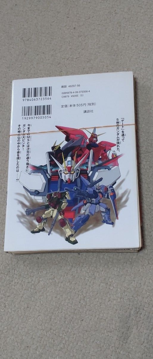 【裁断済】機動戦士ガンダムALIVE (1-5巻 全巻) （ボンボンＫＣＤＸ） 高山瑞穂　画