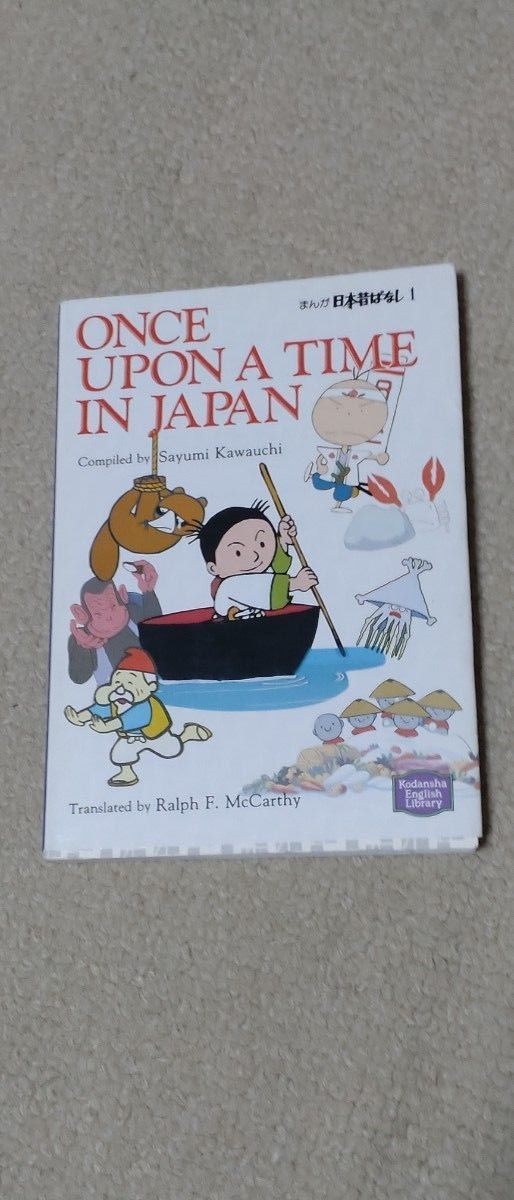 マザー・グース、アニメ フランダースの犬、まんが日本昔ばなし 1、イソップ物語、グリム童話集（講談社英語文庫 ）　セット