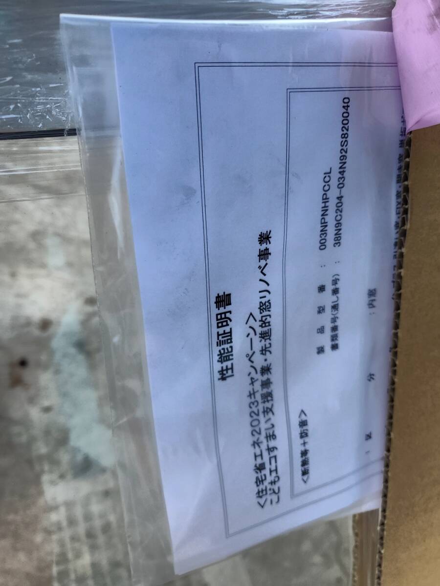 LIXIL リクシル インプラス 引違い窓 WK-9996-CGSA W1679 H1849 LIXIL リクシル インプラス 引違い窓 WK-9996-CGSA W1679 H1849