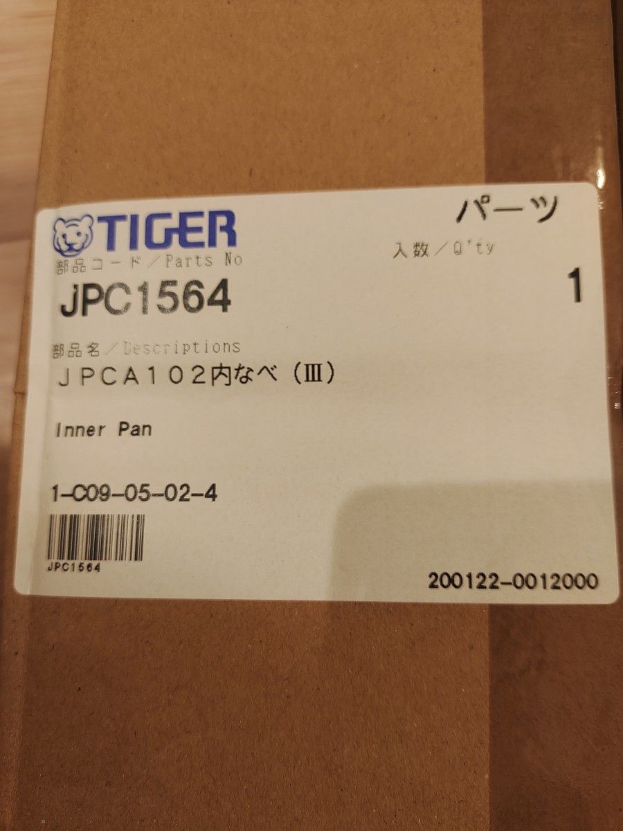 タイガー部品：内なべ/JPC1564IHジャー炊飯器