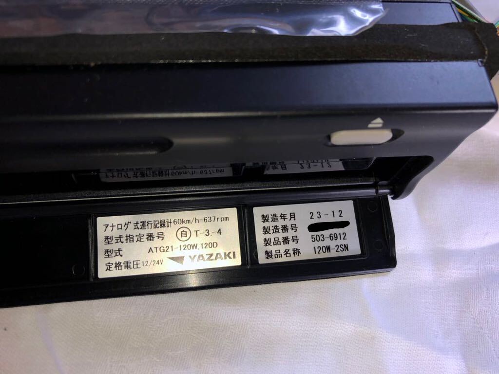 送料無料　2023年12月新車外し矢崎 アナログ タコグラフ 120W-2SN ATG21-120W.120D 7日用 タコ_画像3