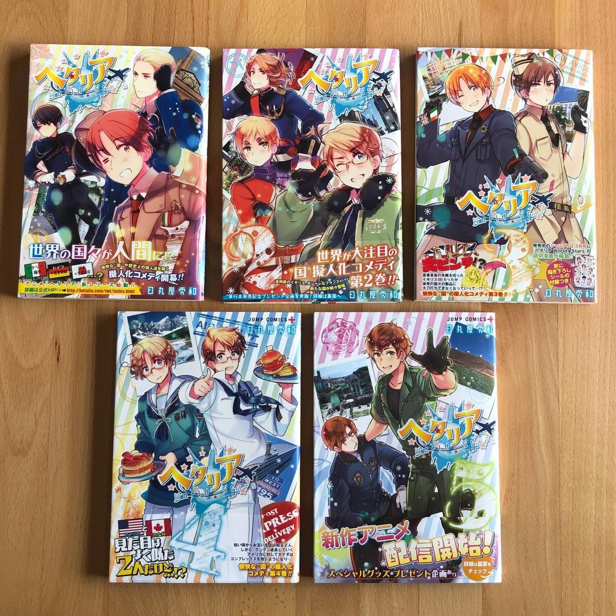 ヘタリア 全6巻+World Stars 1~5巻+会話ブック 他15冊セット ヘタリア 全6巻+World Stars 1~5巻+会話ブック 他15冊セット