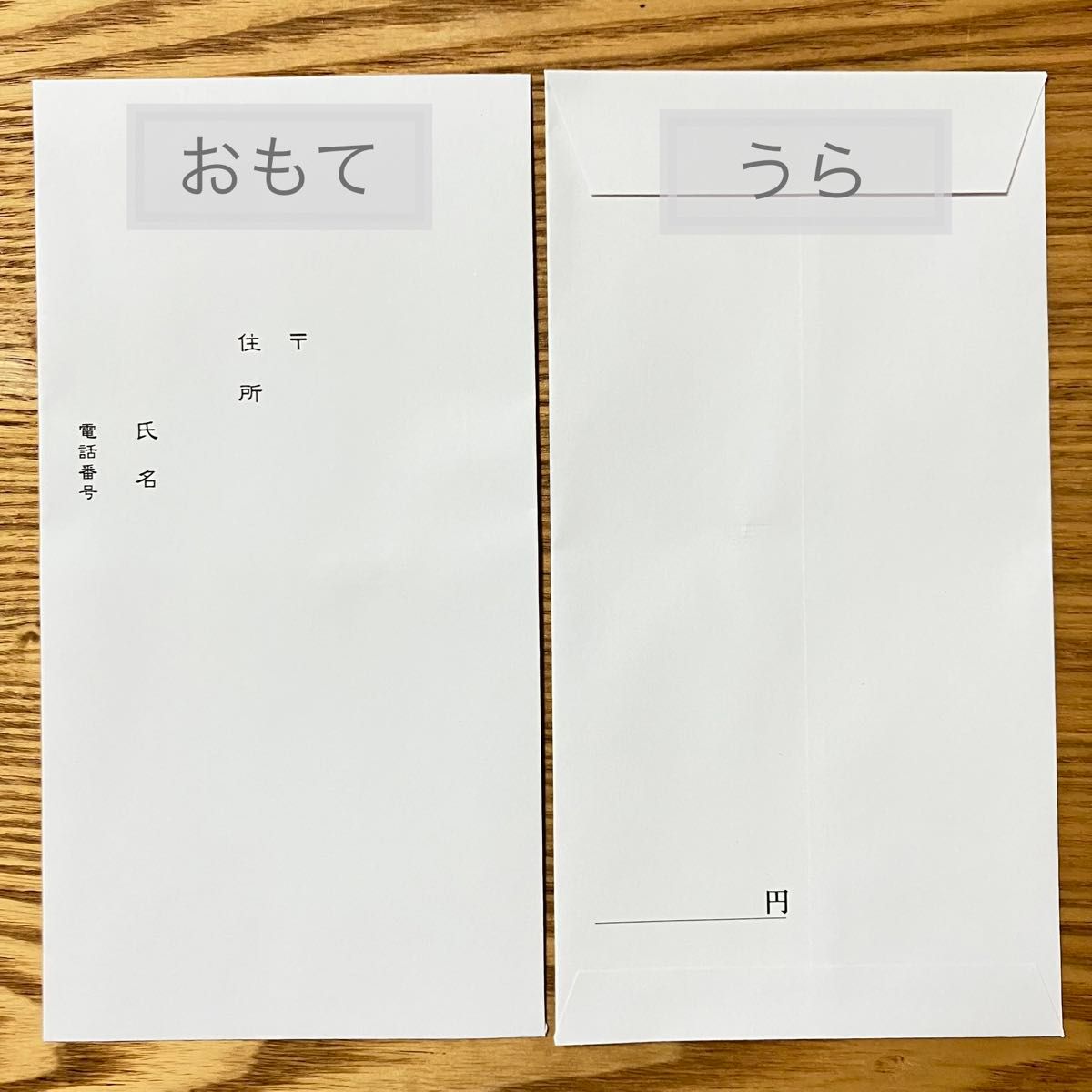 《在庫1点》【金封 〜3万円】御祝儀袋　のし袋　御祝　初穂料　出産祝い　入学祝い　プレミアム