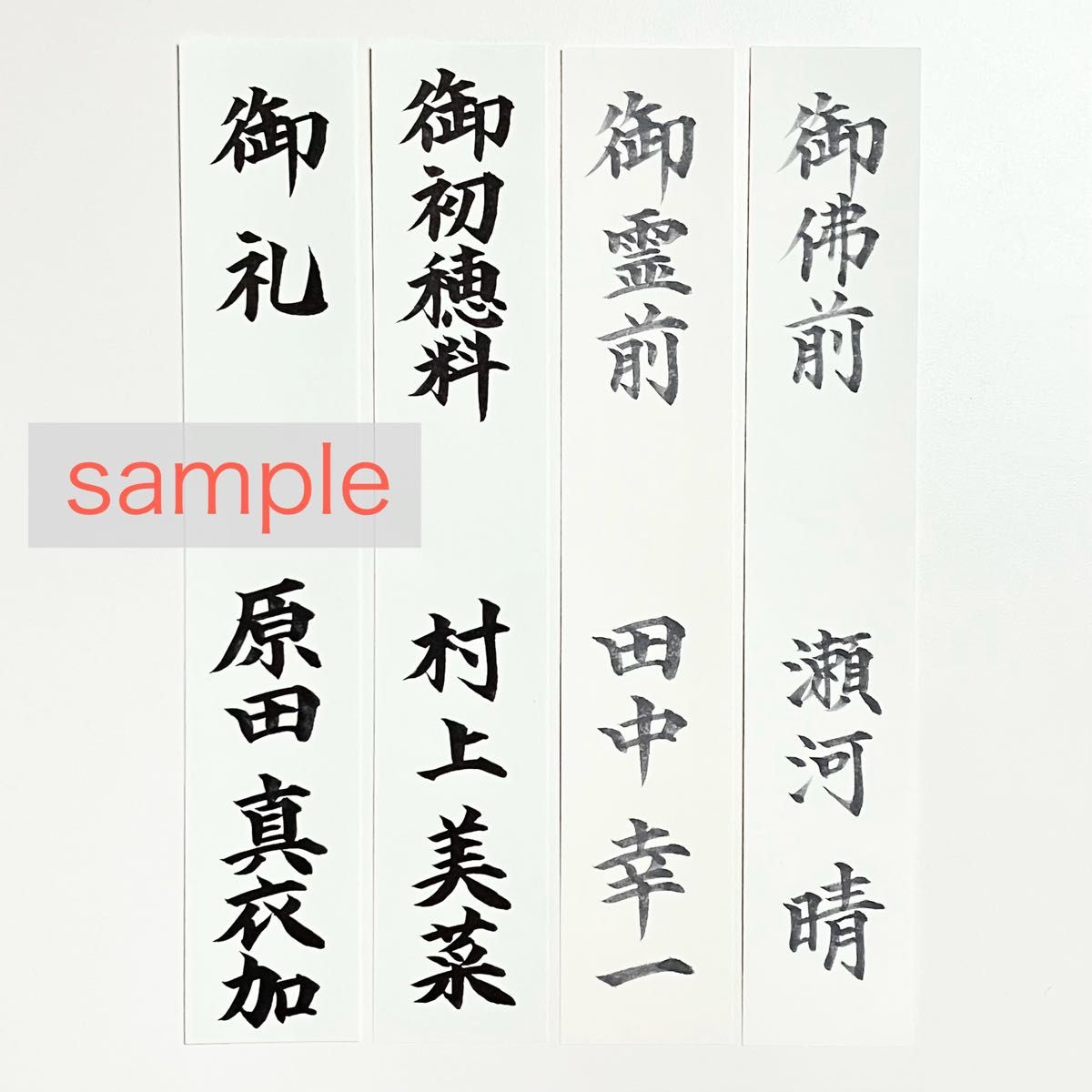 《在庫1点》【金封 〜3万円】御祝儀袋　のし袋　御祝　初穂料　出産祝い　入学祝い　プレミアム