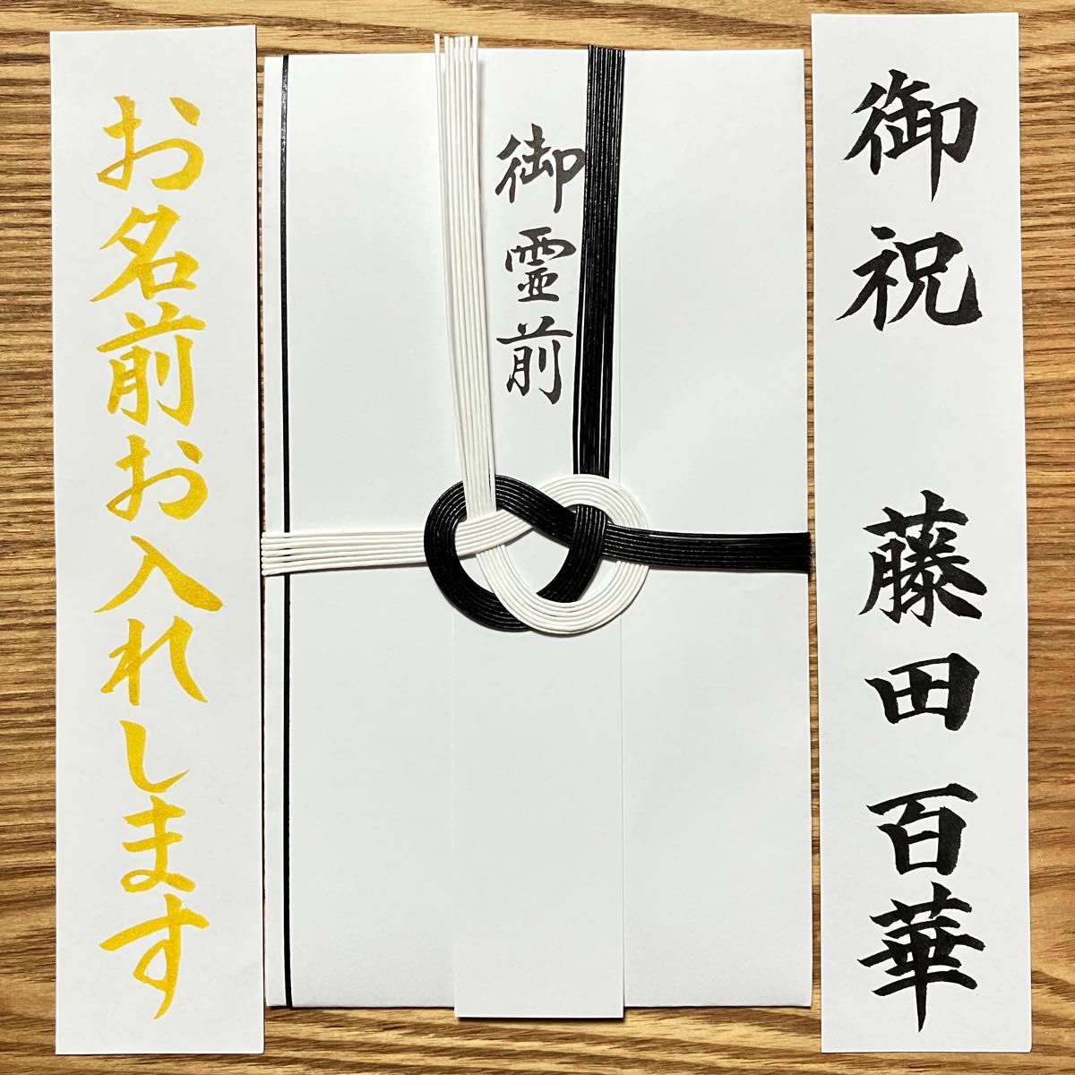 【不祝儀袋 〜3万円】不祝儀袋　のし袋　あわじ結び　御霊前　御仏前　御佛前　御香料　ベーシック