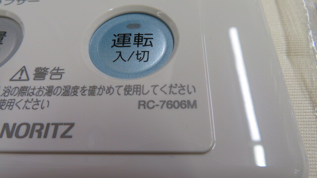 未使用★ノーリツ 台所リモコン RC-7606M★送料込みの画像3