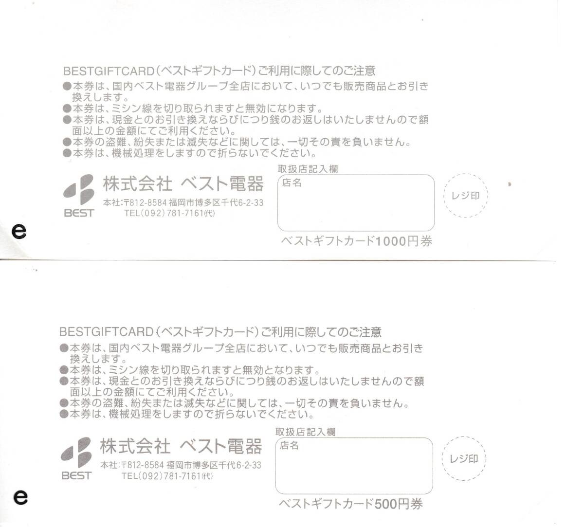 【大黒屋】ベスト電器　ギフト券　1000円券×18枚　500円券×6枚　21000円分　期限なし　商品券_画像2